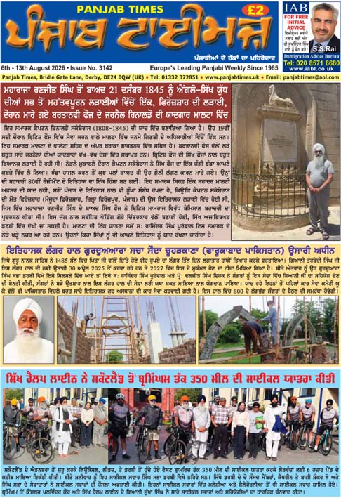 E-Paper Latest Issue